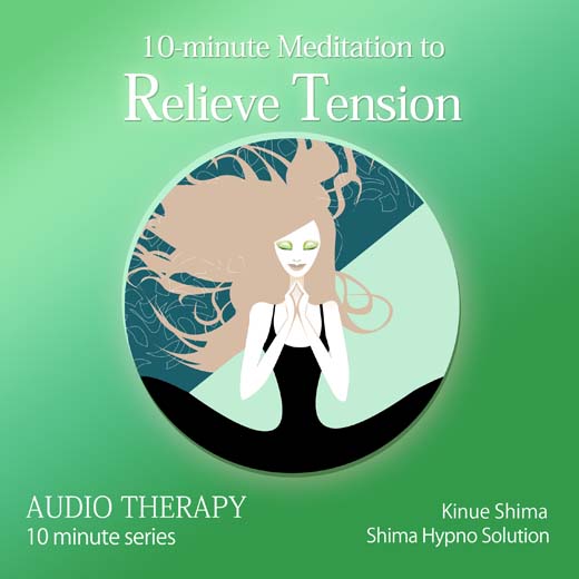 10-minute Meditation to Relieve Tension 10分間で緊張感を和らげる瞑想〈英語版〉